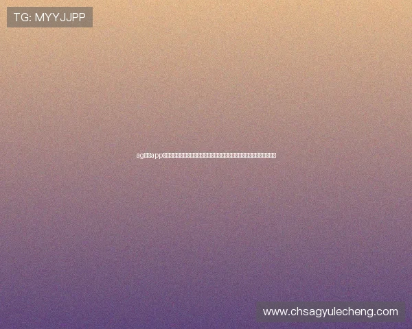 ag恒峰app官方正式上线，开启全新线上博彩娱乐新时代，助力玩家轻松赢取丰厚奖励